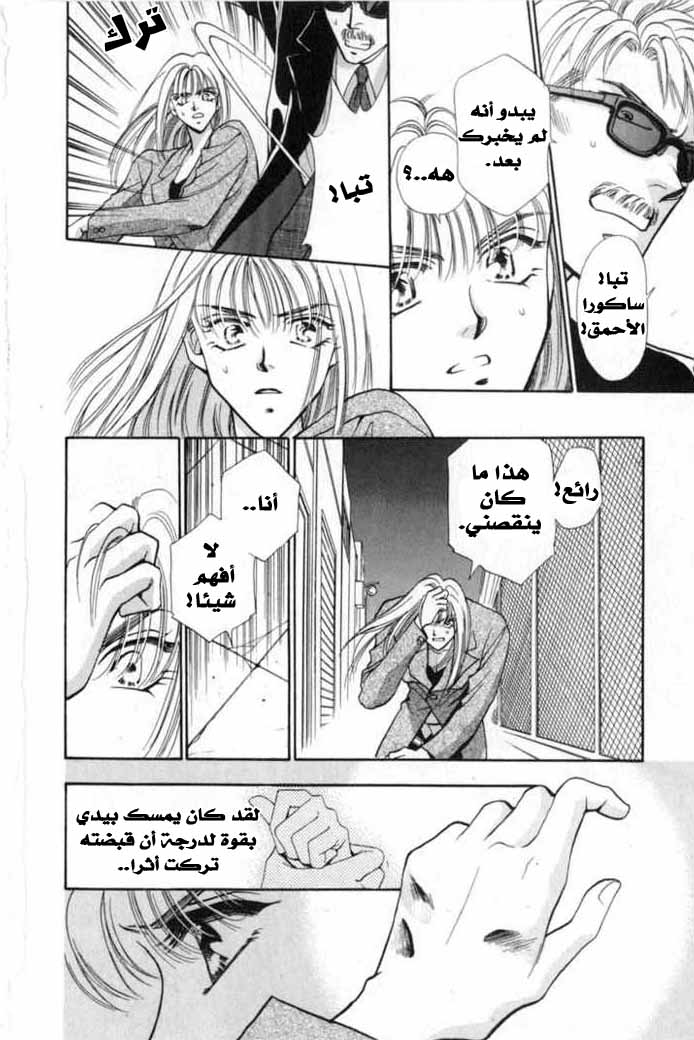 Kemonotachi no Yoru Vol. 1 Ch. 2 第17页