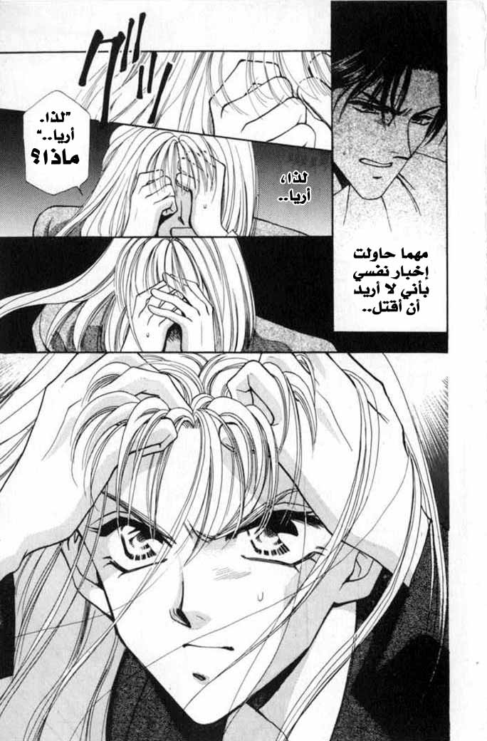 Kemonotachi no Yoru Vol. 1 Ch. 2 第18页