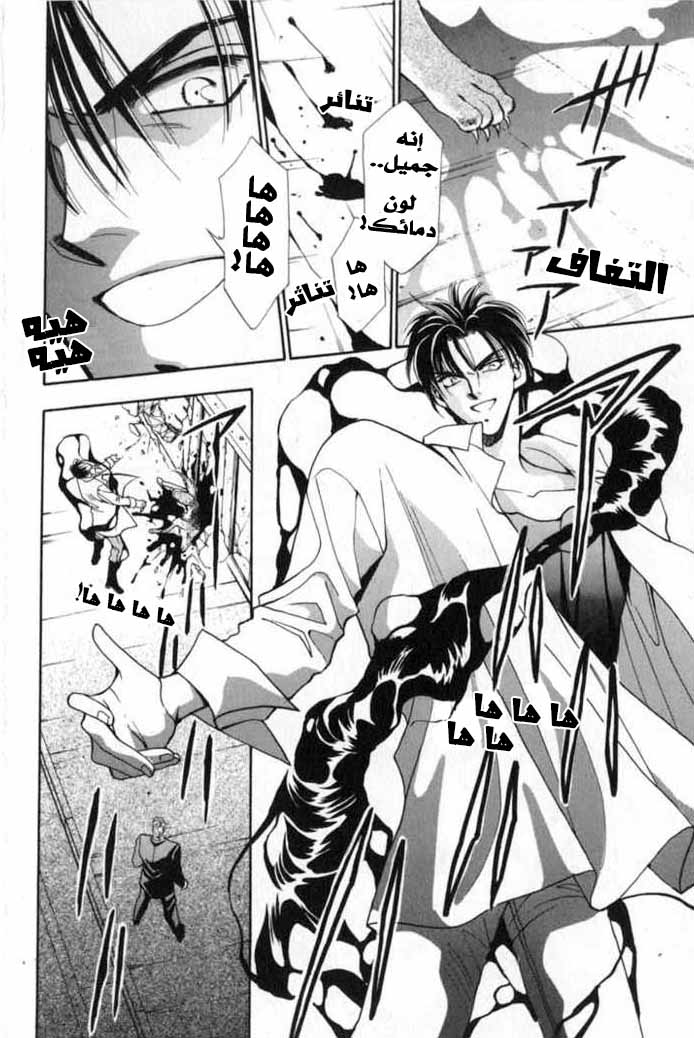Kemonotachi no Yoru Vol. 1 Ch. 2 第19页