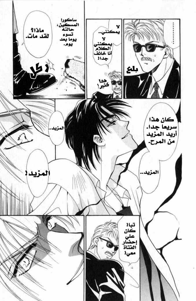Kemonotachi no Yoru Vol. 1 Ch. 2 第20页