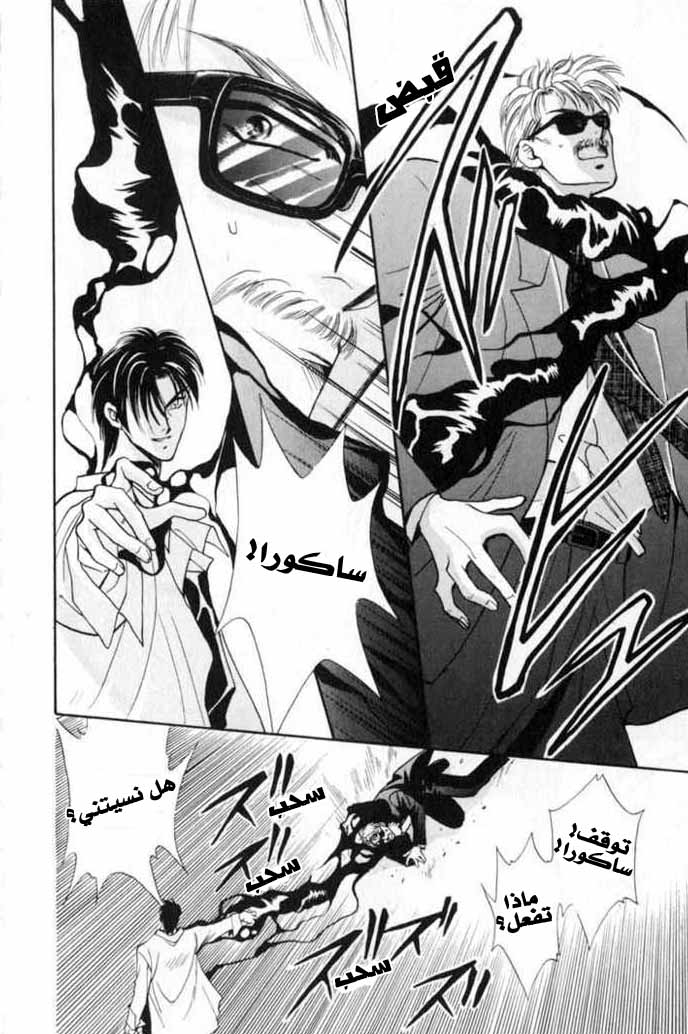 Kemonotachi no Yoru Vol. 1 Ch. 2 第21页