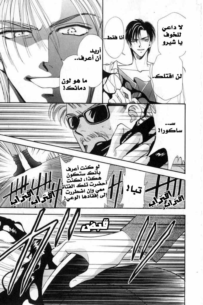 Kemonotachi no Yoru Vol. 1 Ch. 2 第22页