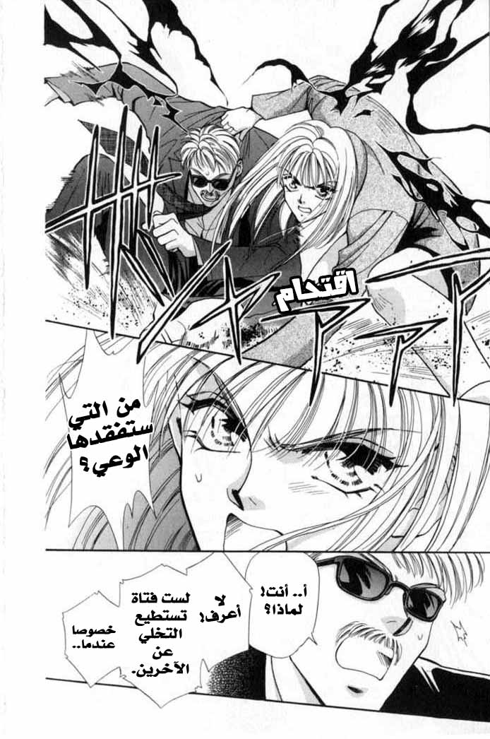 Kemonotachi no Yoru Vol. 1 Ch. 2 第23页