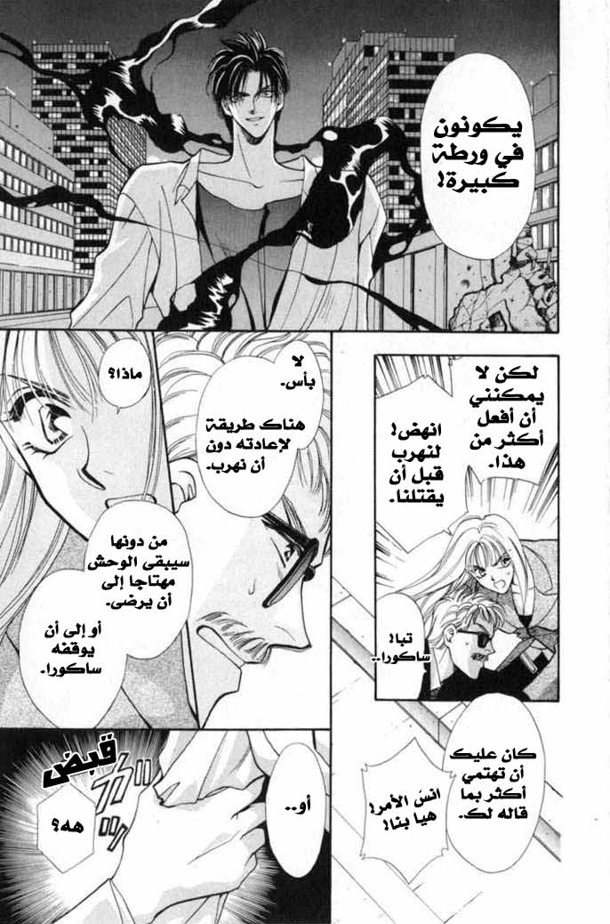 Kemonotachi no Yoru Vol. 1 Ch. 2 第24页