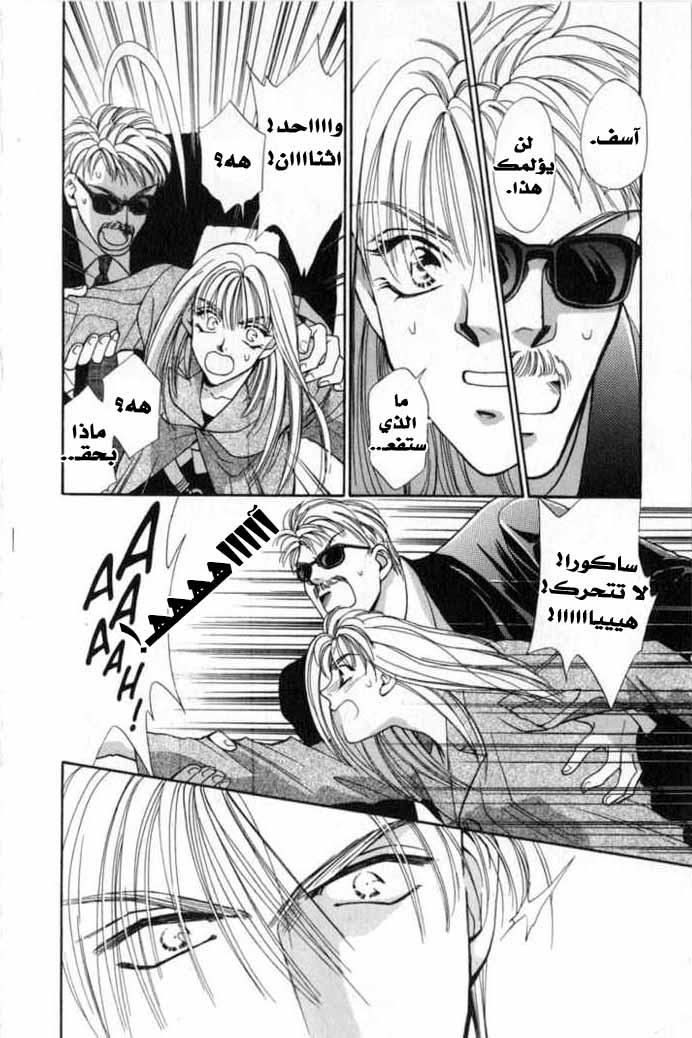 Kemonotachi no Yoru Vol. 1 Ch. 2 第25页