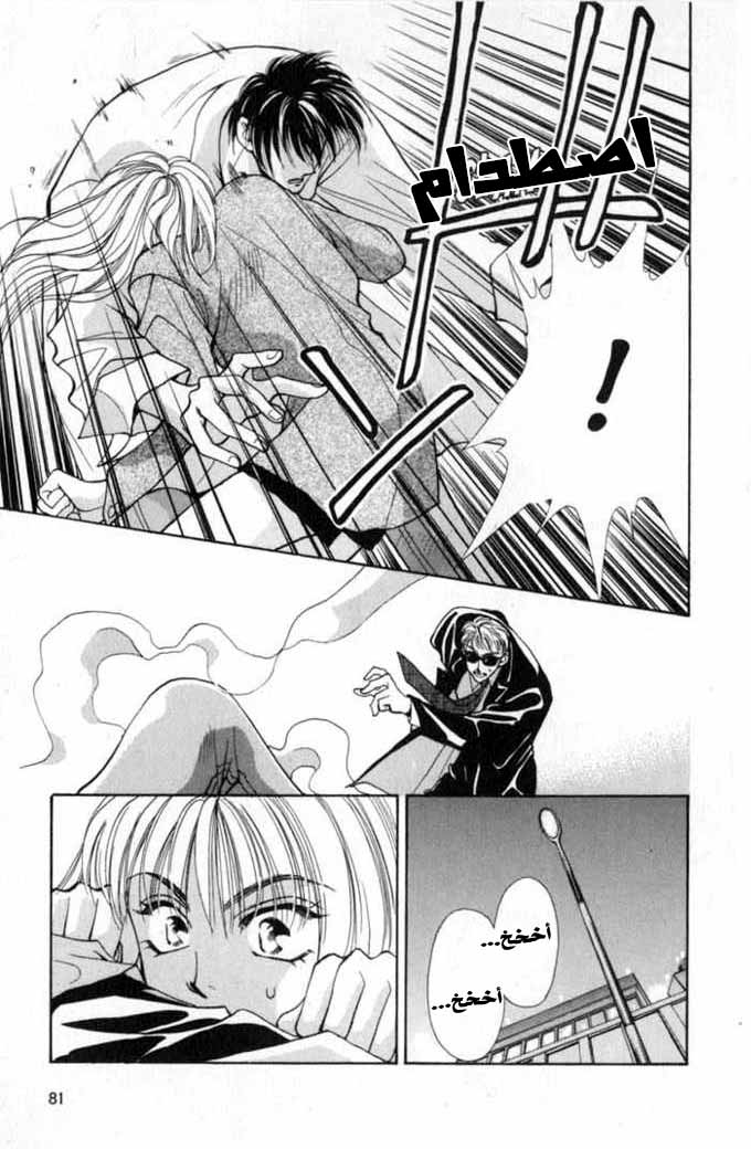 Kemonotachi no Yoru Vol. 1 Ch. 2 第26页