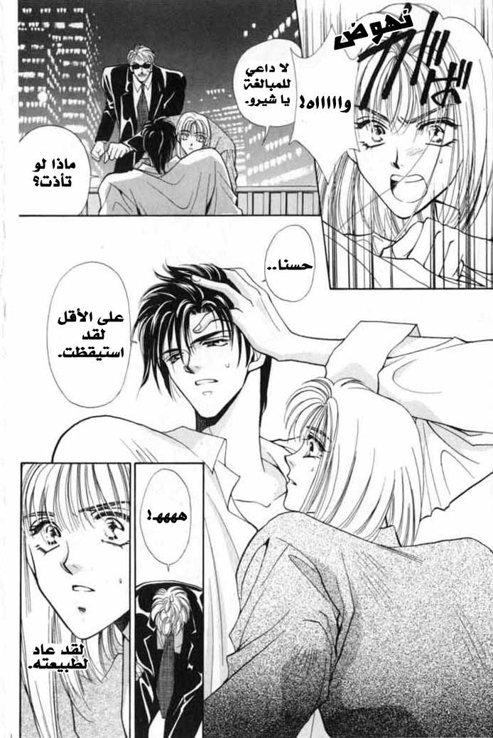 Kemonotachi no Yoru Vol. 1 Ch. 2 第27页