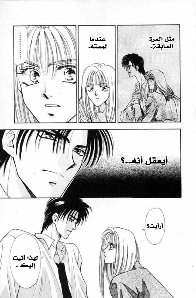 Kemonotachi no Yoru Vol. 1 Ch. 2 第28页