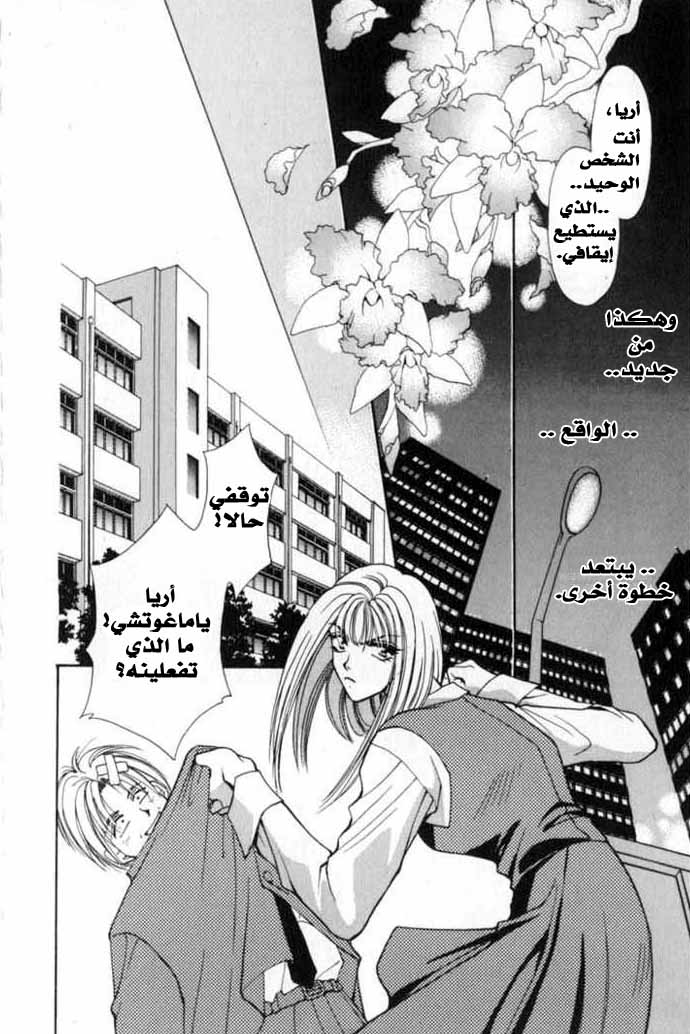 Kemonotachi no Yoru Vol. 1 Ch. 2 第29页