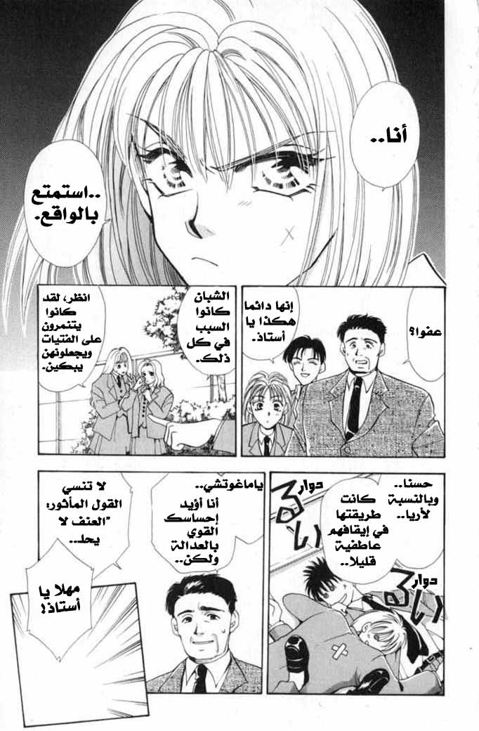 Kemonotachi no Yoru Vol. 1 Ch. 2 第30页