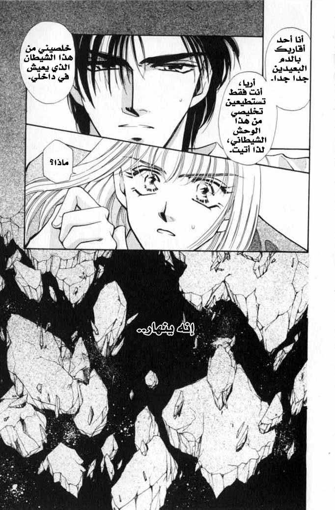 Kemonotachi no Yoru Vol. 1 Ch. 2 第4页