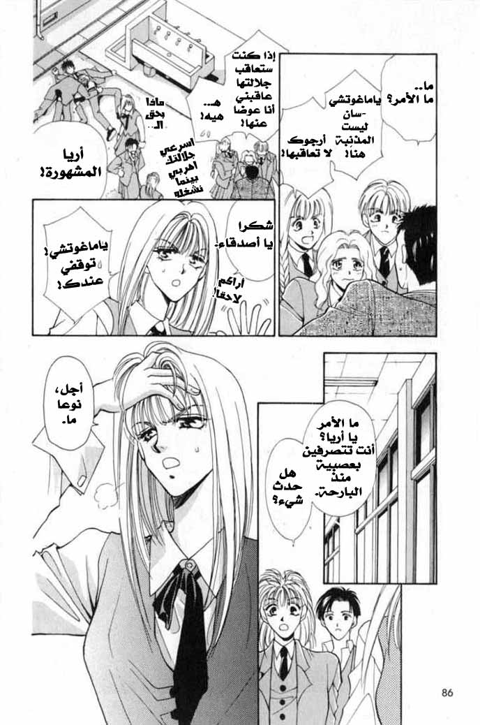 Kemonotachi no Yoru Vol. 1 Ch. 2 第31页