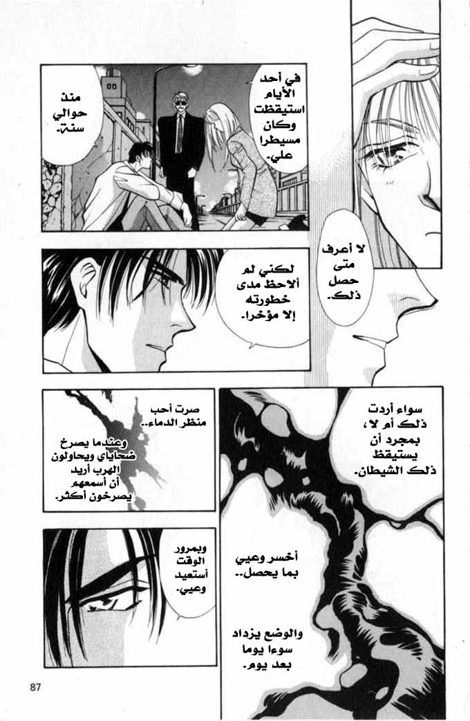 Kemonotachi no Yoru Vol. 1 Ch. 2 第32页