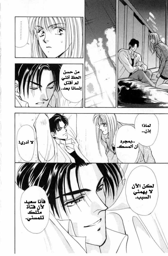 Kemonotachi no Yoru Vol. 1 Ch. 2 第33页