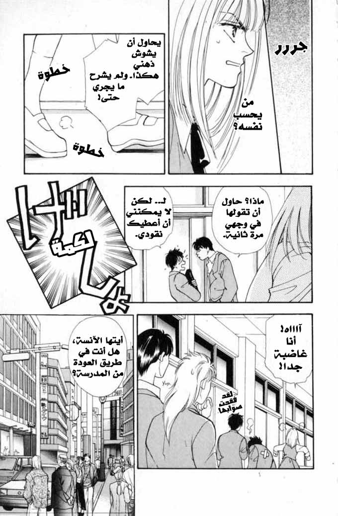 Kemonotachi no Yoru Vol. 1 Ch. 2 第34页