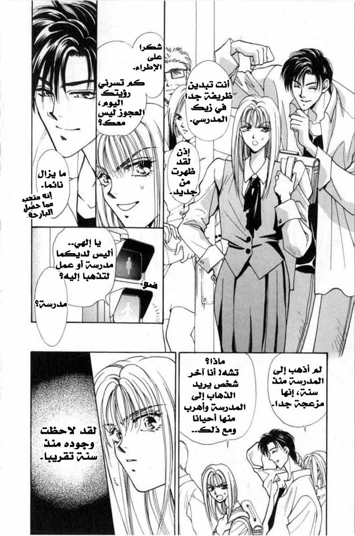 Kemonotachi no Yoru Vol. 1 Ch. 2 第35页