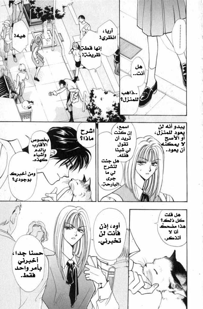 Kemonotachi no Yoru Vol. 1 Ch. 2 第36页