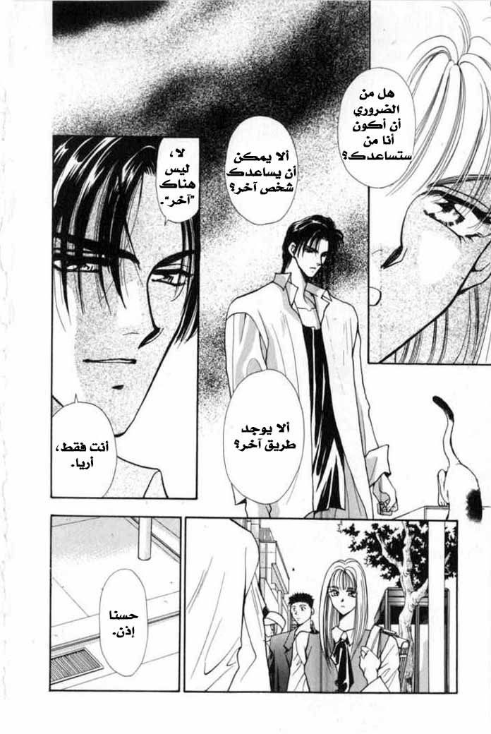 Kemonotachi no Yoru Vol. 1 Ch. 2 第37页