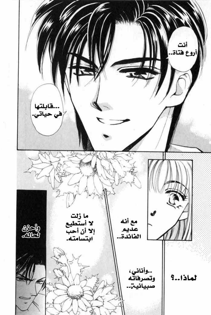 Kemonotachi no Yoru Vol. 1 Ch. 2 第39页