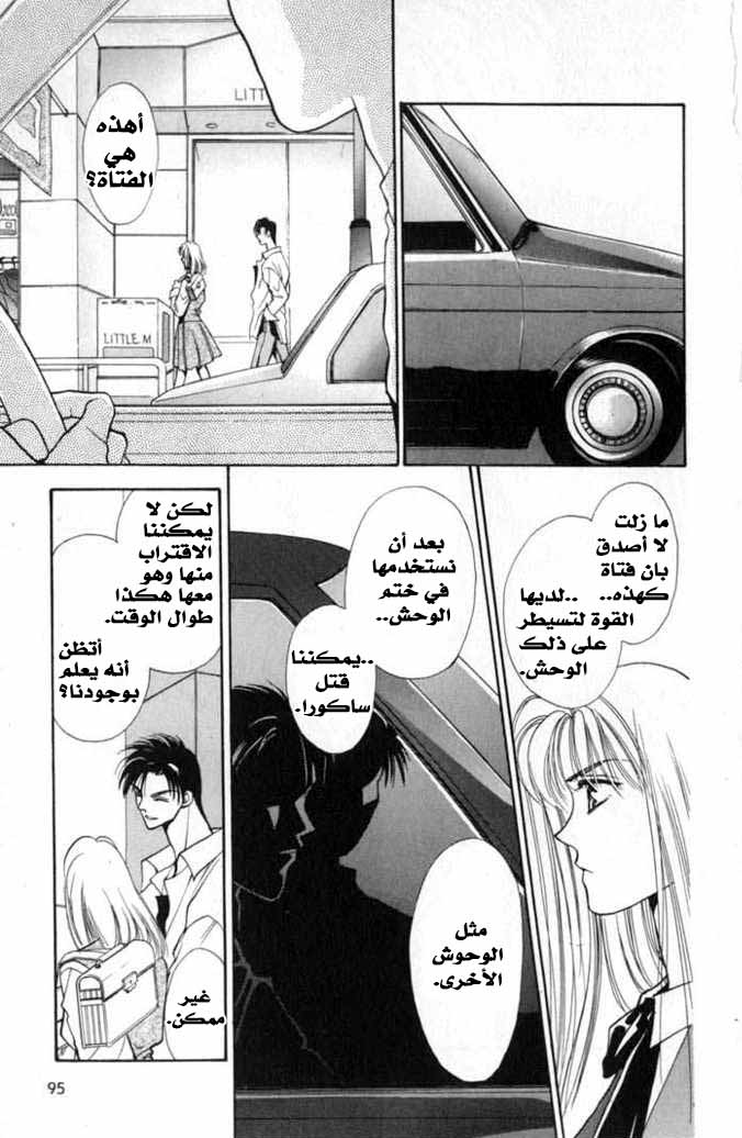 Kemonotachi no Yoru Vol. 1 Ch. 2 第40页
