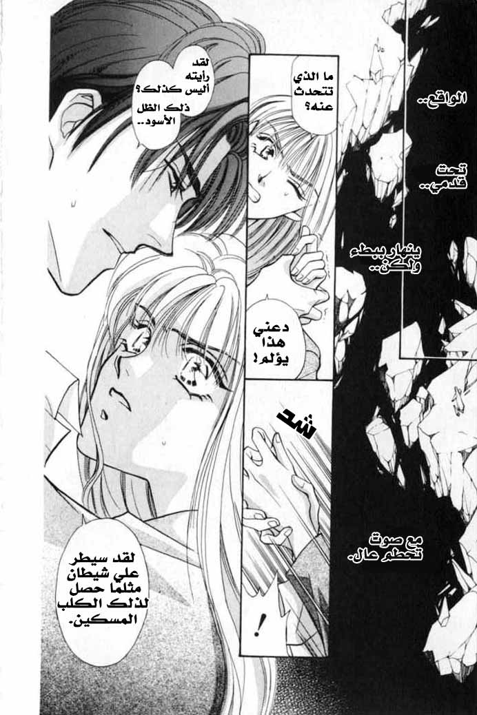 Kemonotachi no Yoru Vol. 1 Ch. 2 第5页