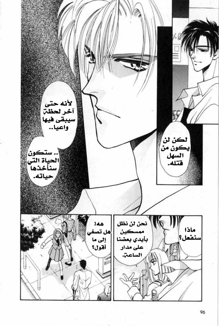 Kemonotachi no Yoru Vol. 1 Ch. 2 第41页