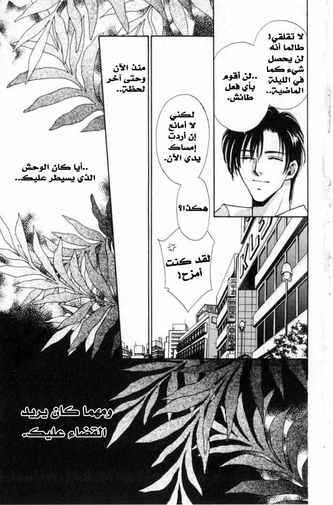 Kemonotachi no Yoru Vol. 1 Ch. 2 第42页