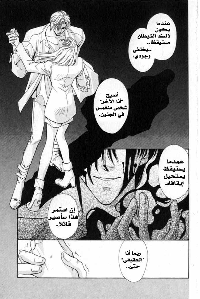 Kemonotachi no Yoru Vol. 1 Ch. 2 第6页