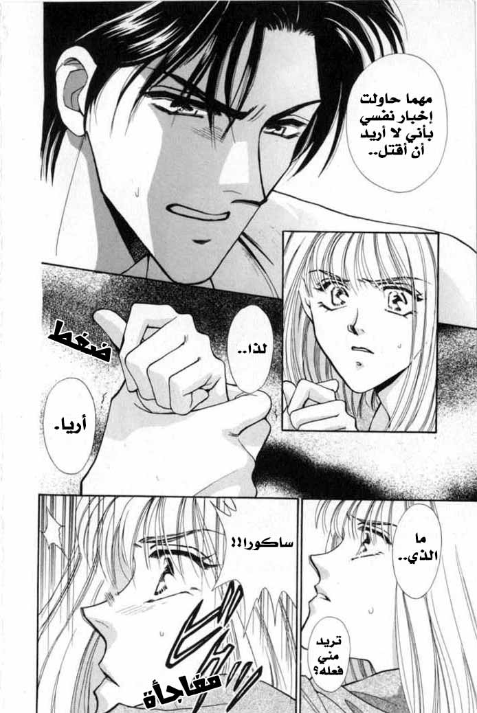 Kemonotachi no Yoru Vol. 1 Ch. 2 第7页
