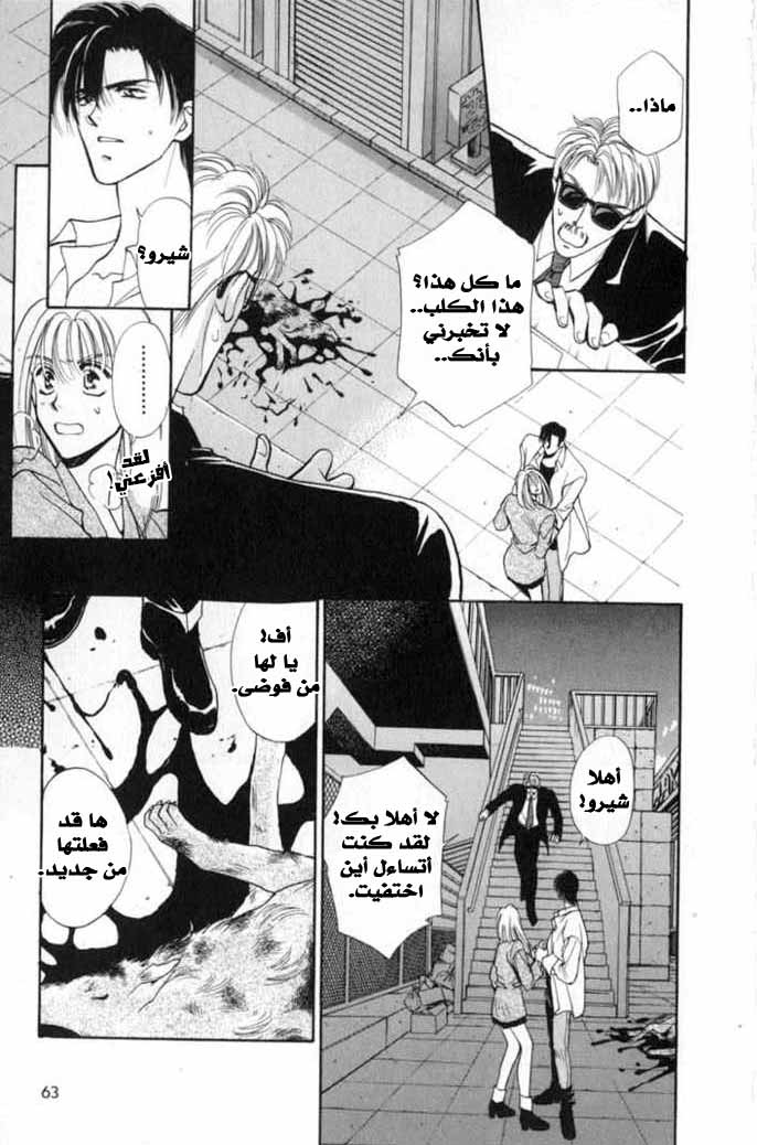 Kemonotachi no Yoru Vol. 1 Ch. 2 第8页