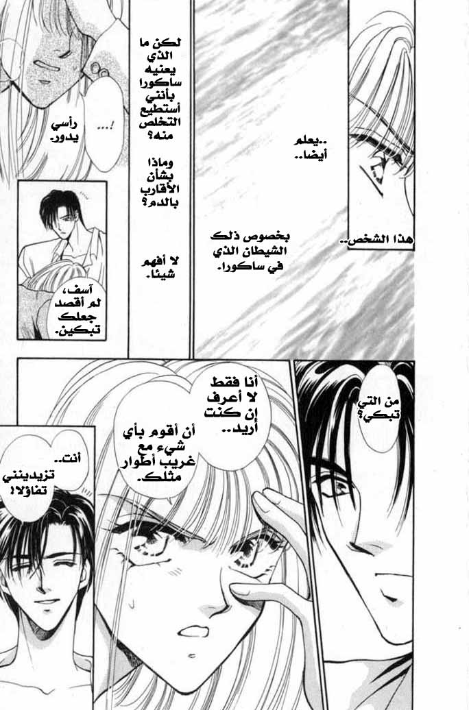 Kemonotachi no Yoru Vol. 1 Ch. 2 第10页