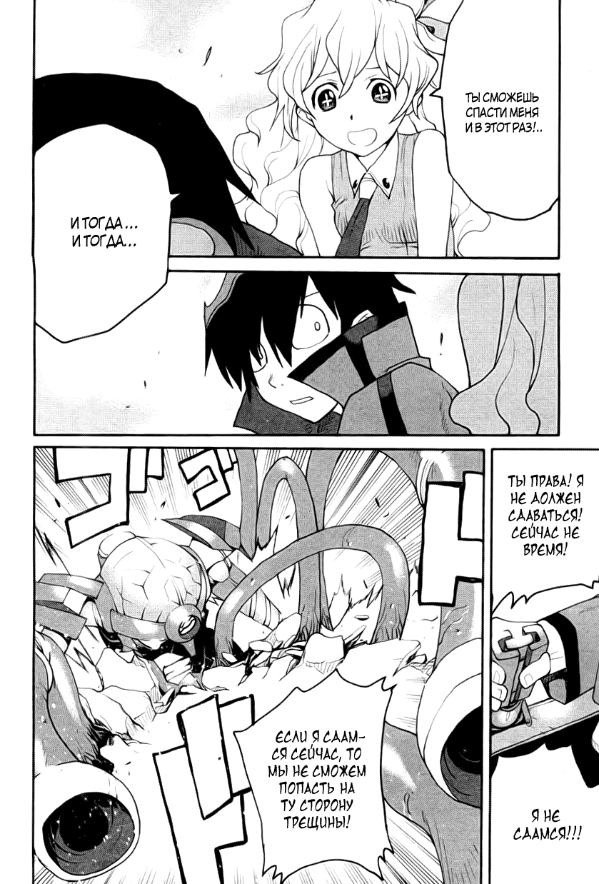 Tengen Toppa Gurren Lagann - Spiral Boy Незнакомец 第20页