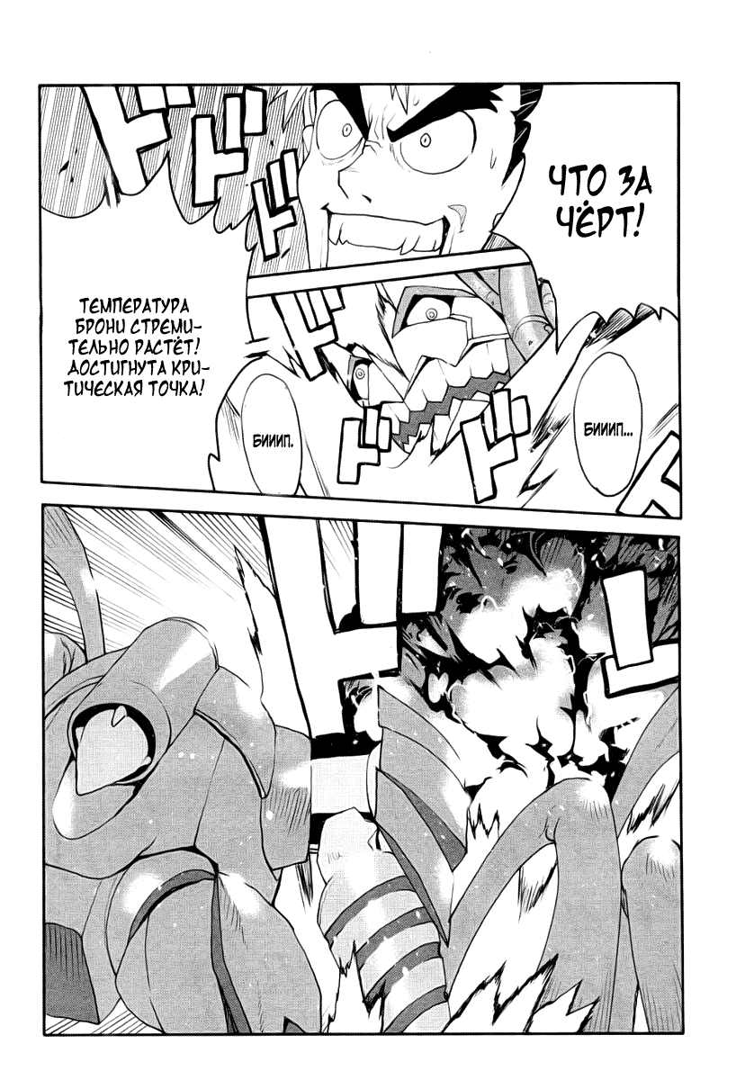 Tengen Toppa Gurren Lagann - Spiral Boy Незнакомец 第22页