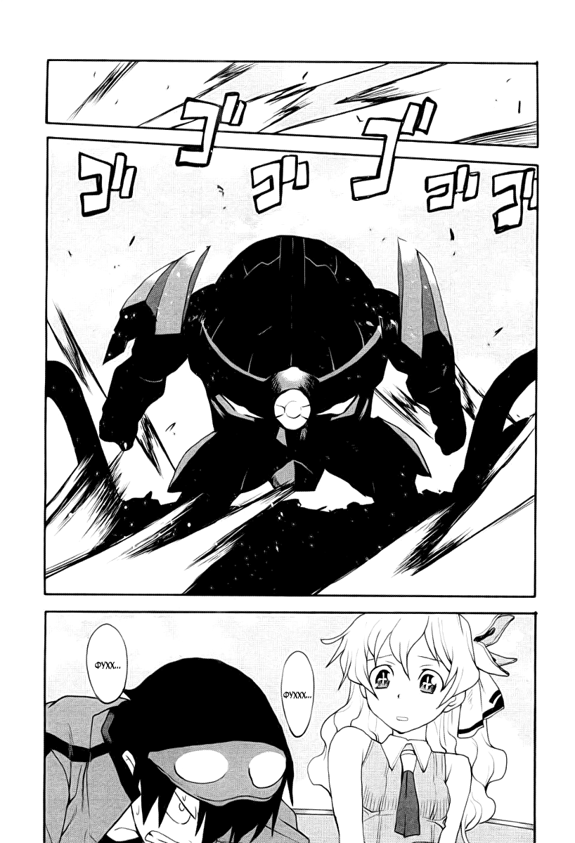 Tengen Toppa Gurren Lagann - Spiral Boy Незнакомец 第23页