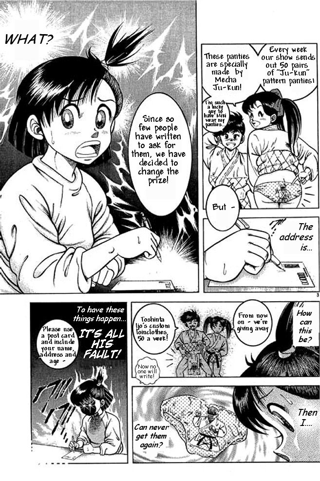 Shin Kotaro Makaritoru! Juudouhen Vol. 1 Ch. 2 第3页