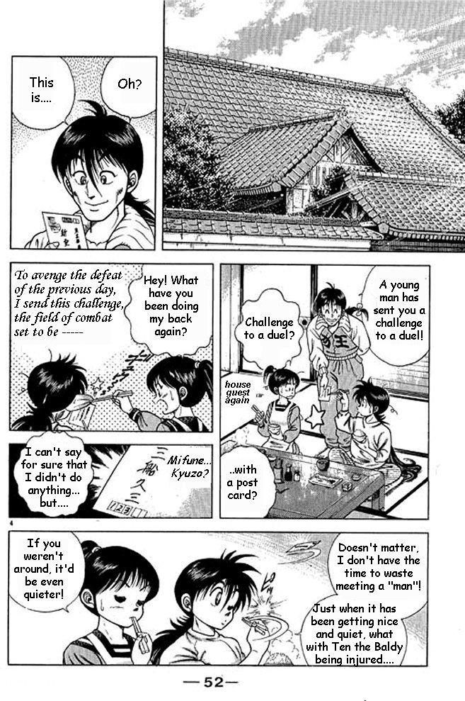 Shin Kotaro Makaritoru! Juudouhen Vol. 1 Ch. 2 第4页