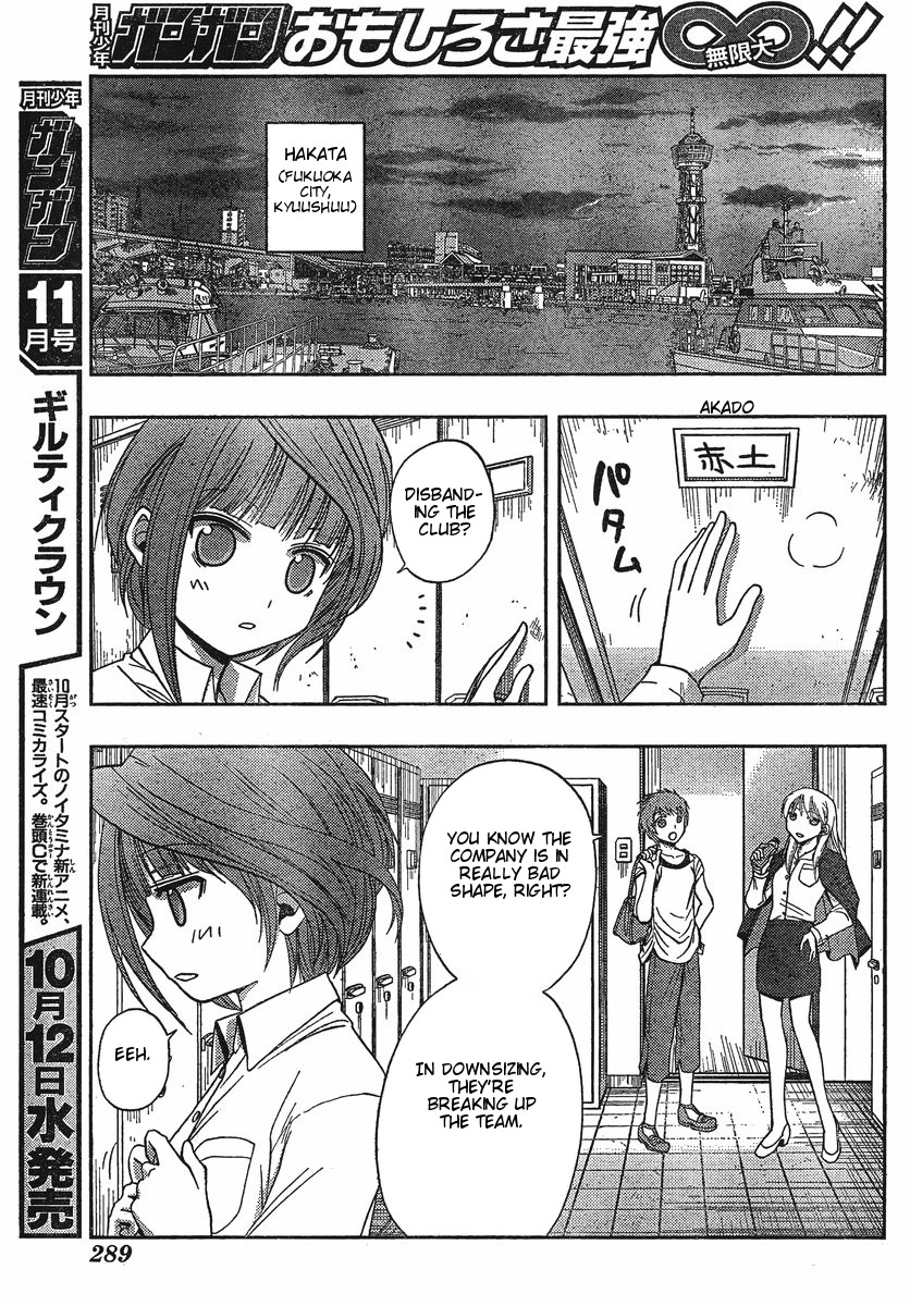 Saki: Achiga-hen - episode of side-A Startup 第12页