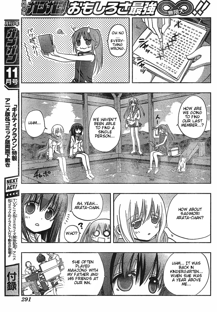Saki: Achiga-hen - episode of side-A Startup 第14页
