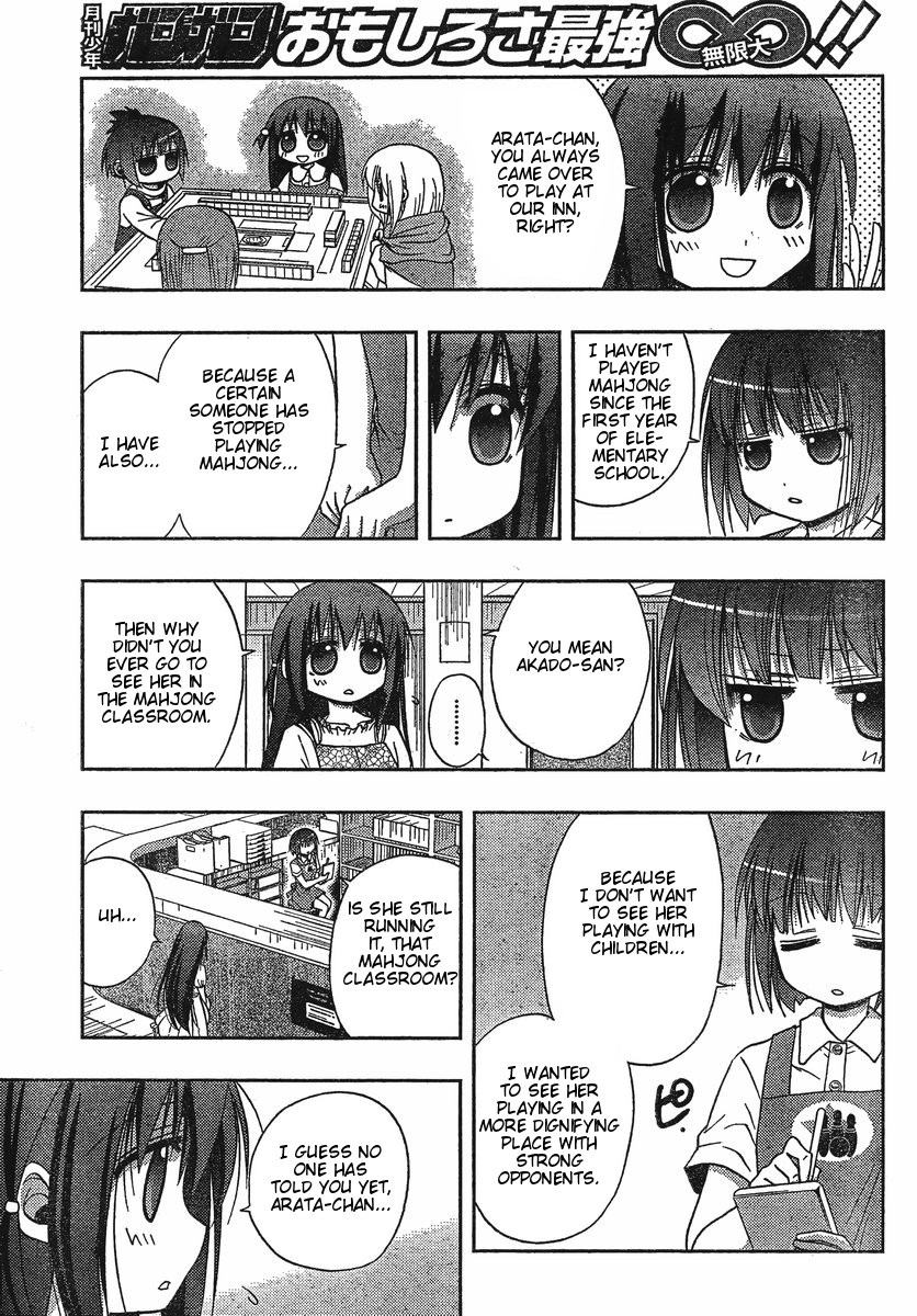 Saki: Achiga-hen - episode of side-A Startup 第18页