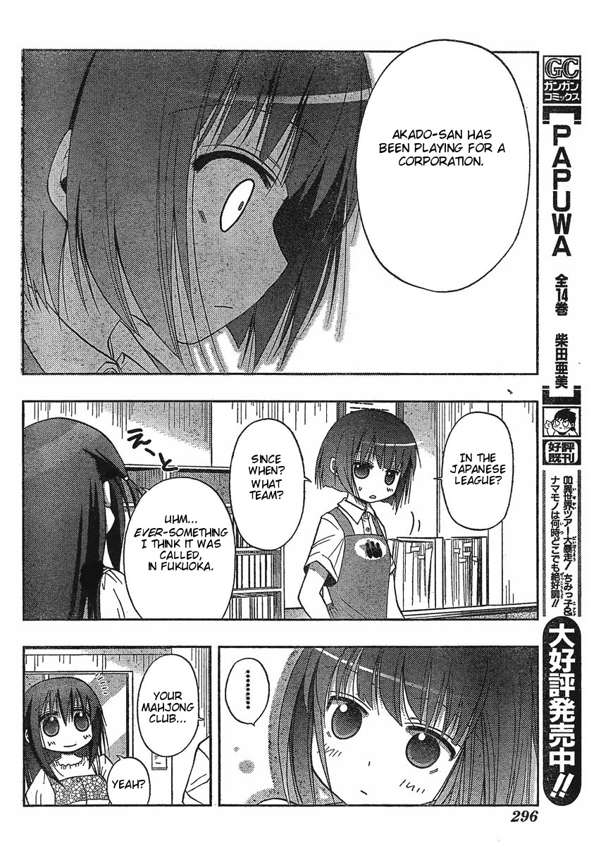 Saki: Achiga-hen - episode of side-A Startup 第19页
