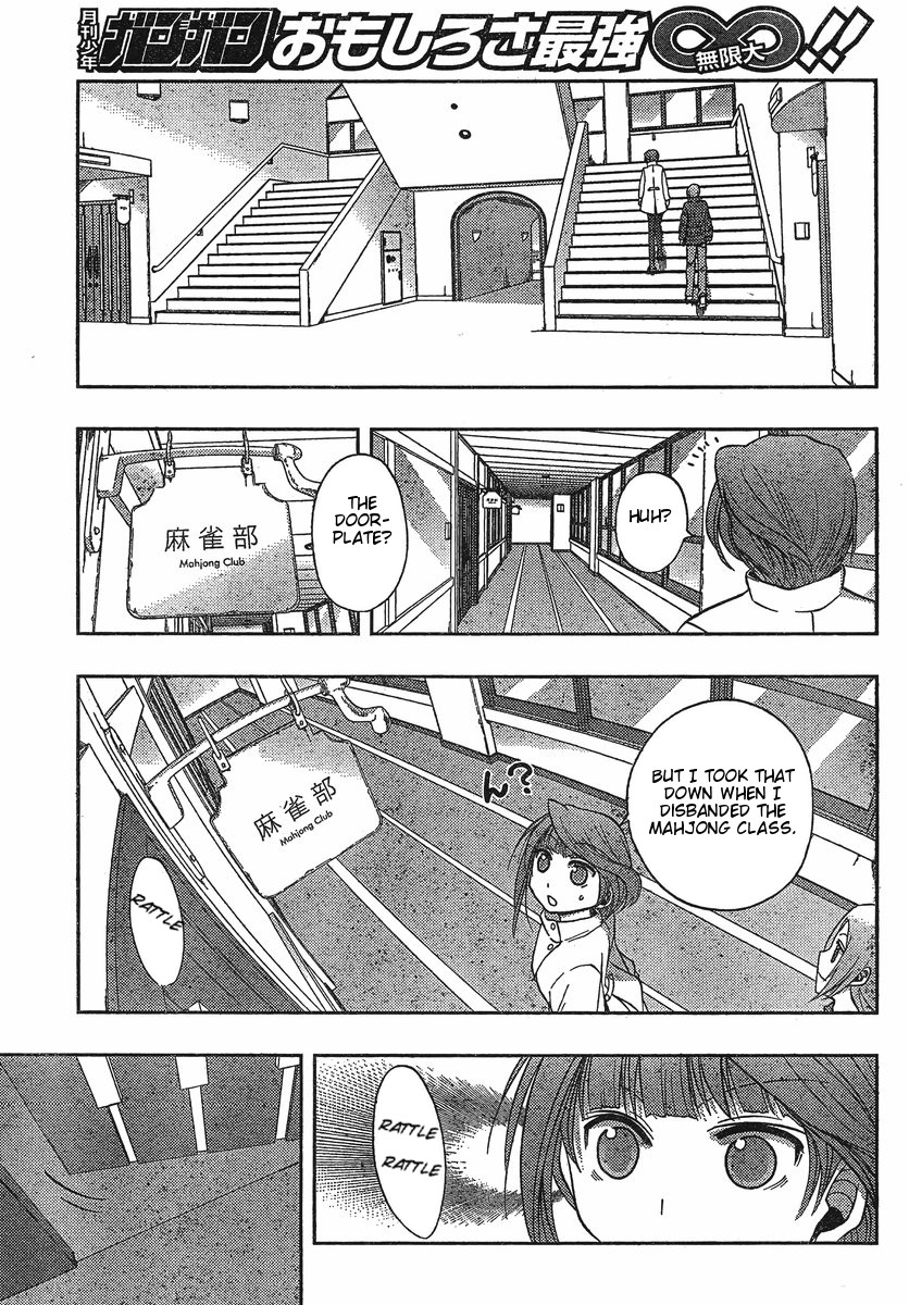 Saki: Achiga-hen - episode of side-A Startup 第32页