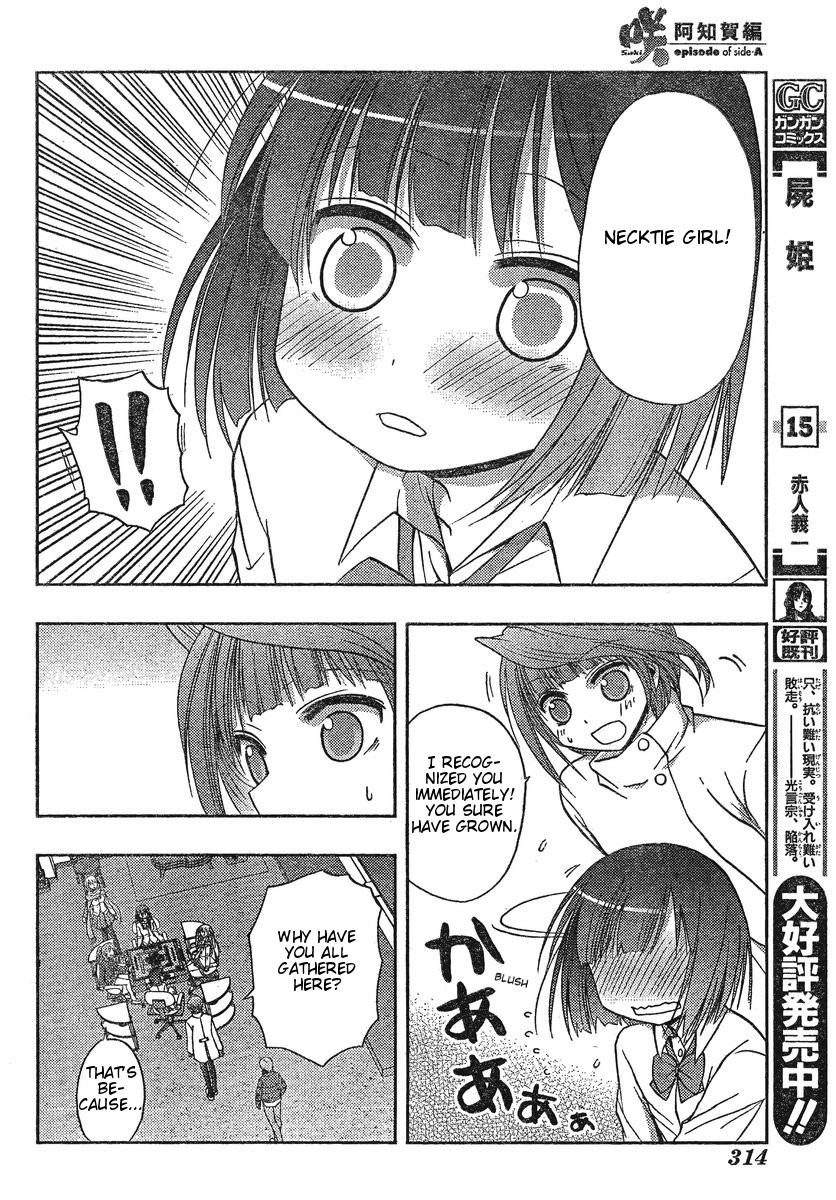 Saki: Achiga-hen - episode of side-A Startup 第36页