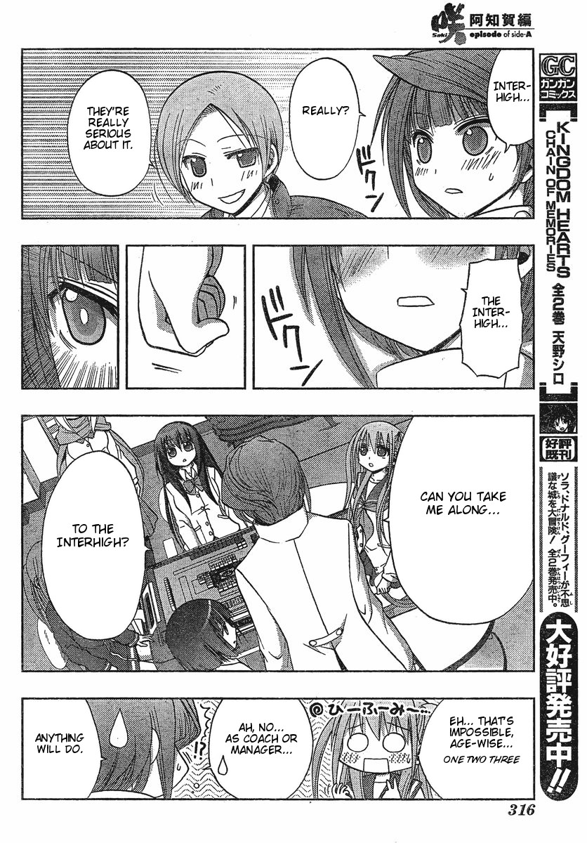 Saki: Achiga-hen - episode of side-A Startup 第38页