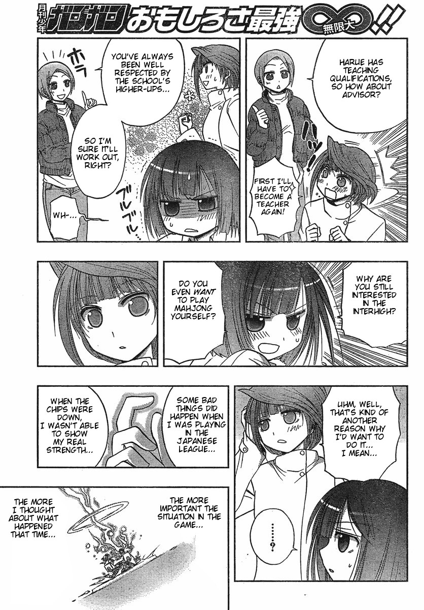 Saki: Achiga-hen - episode of side-A Startup 第39页