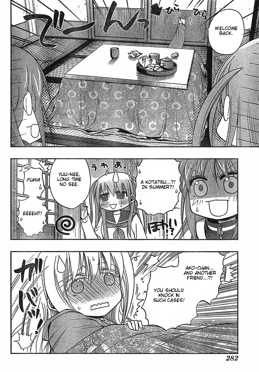 Saki: Achiga-hen - episode of side-A Startup 第5页