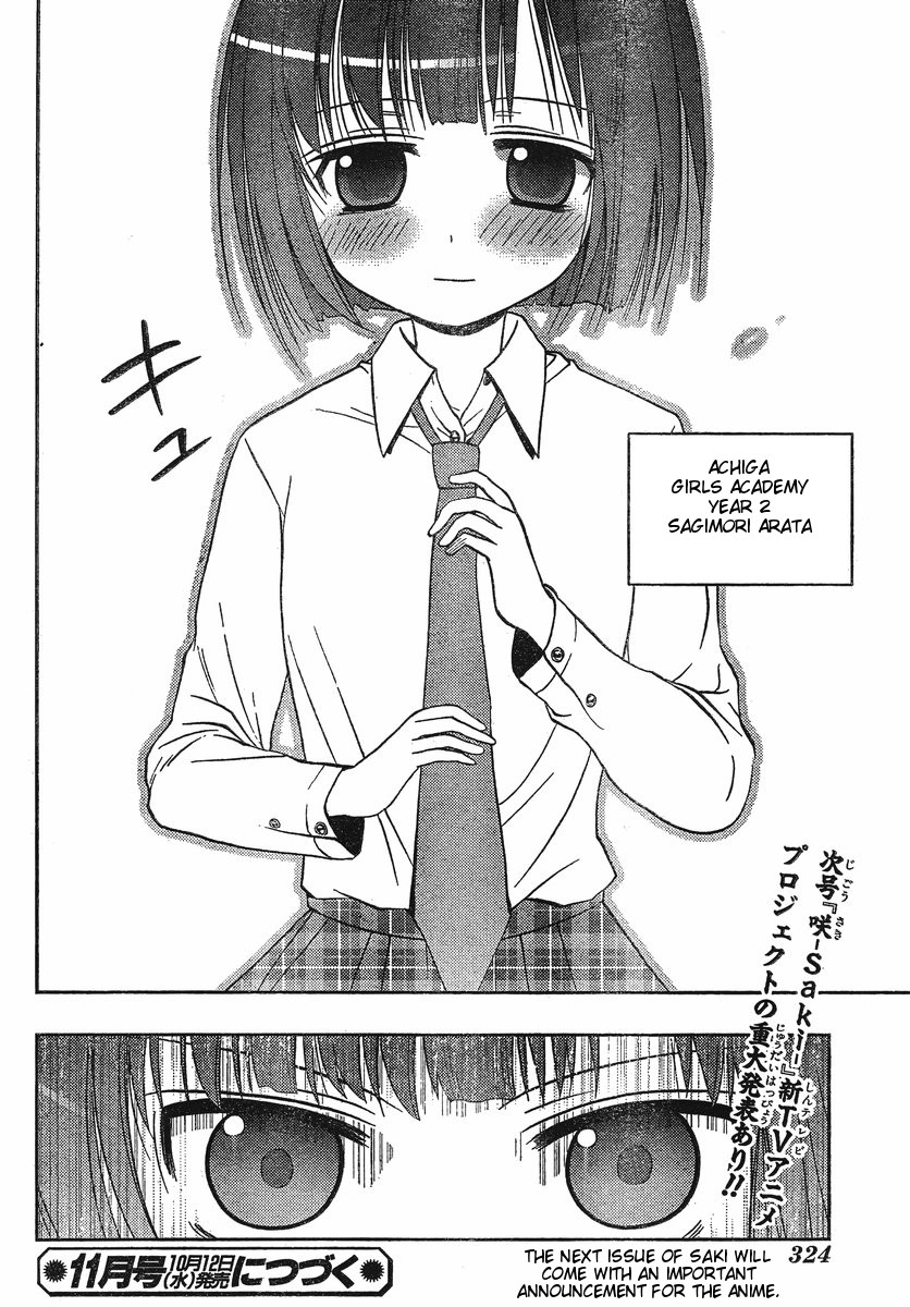 Saki: Achiga-hen - episode of side-A Startup 第45页