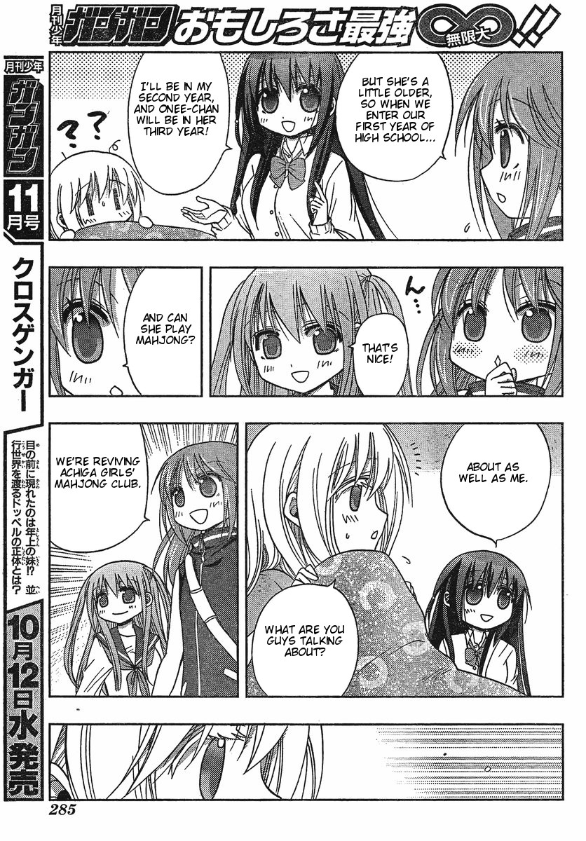 Saki: Achiga-hen - episode of side-A Startup 第8页