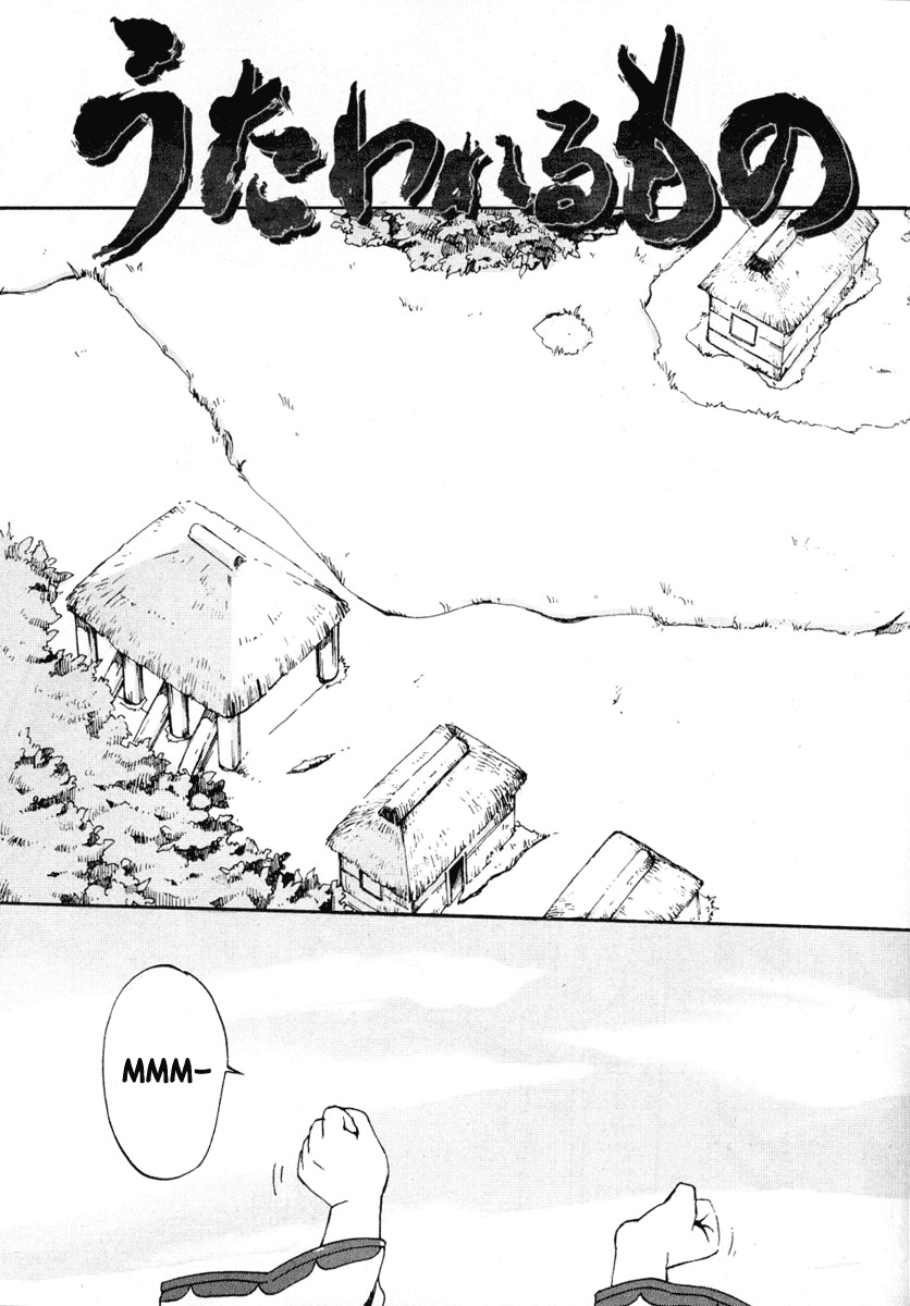 Utawarerumono 第1页