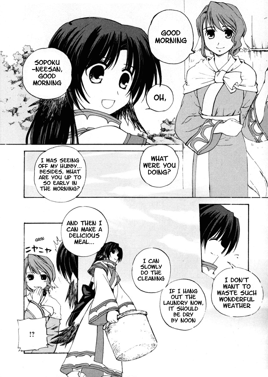 Utawarerumono 第3页