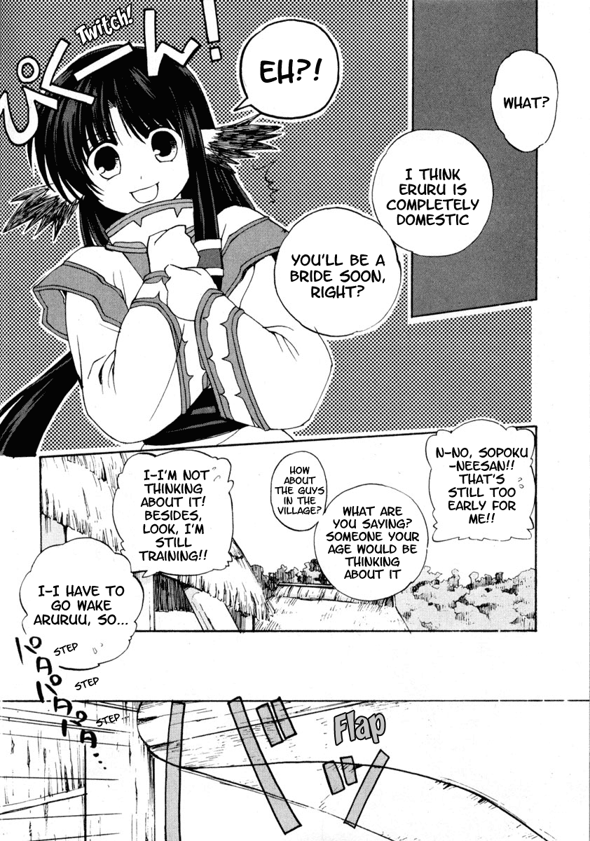 Utawarerumono 第4页